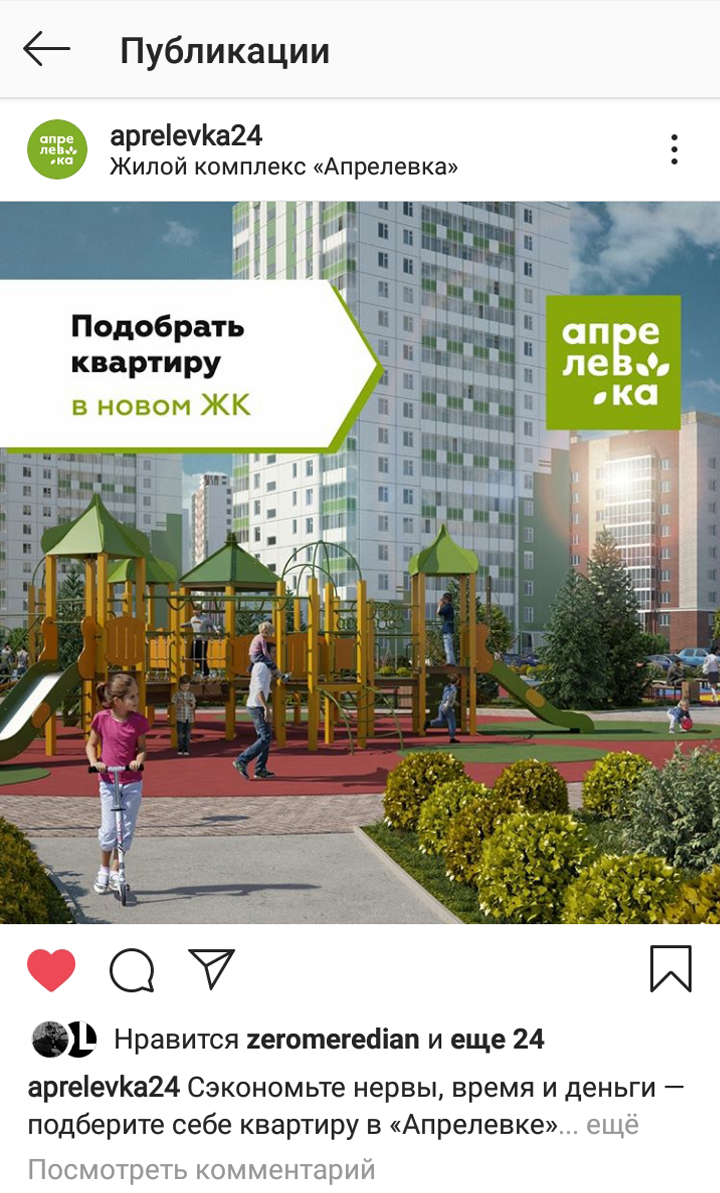 Рекламные баннеры жилых комплексов