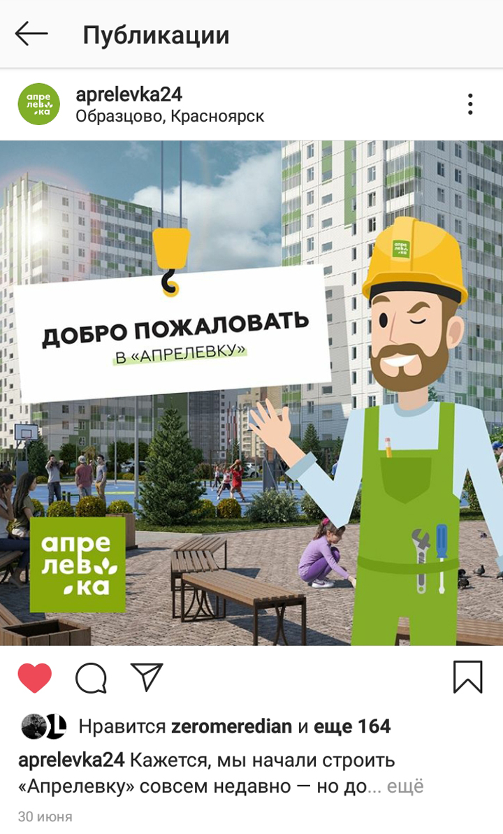 Рекламные баннеры жилых комплексов
